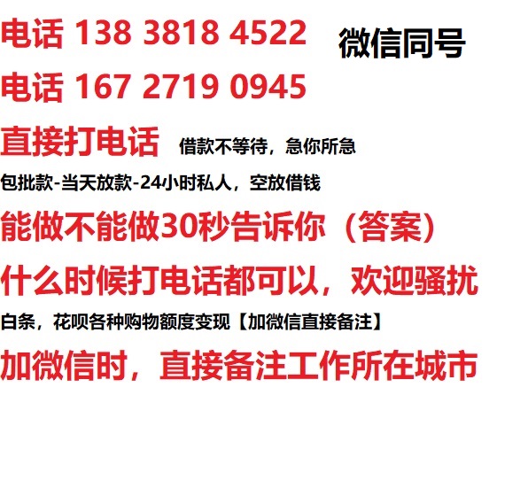 赣州借钱上门放款|赣州线下个人借贷周转|赣州私人放款联系方式